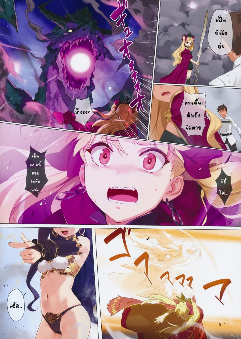 ไม่ชอบถ้ำมอง ก็ลองโดนดู (COMIC1☆13) [OrangeMaru (YD)] Skill Kyouka Kaikin + OrangeMaru Special 04 (FateGrand Order) – ไม่ชอบถ้ำมอง ก็ลองโดนดู (COMIC1☆13) [OrangeMaru (YD)] Skill Kyouka Kaikin + OrangeMaru Special 04 (FateGrand Order) หน้า 3
