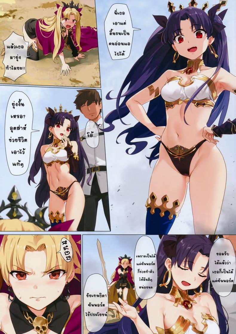ไม่ชอบถ้ำมอง ก็ลองโดนดู (COMIC1☆13) [OrangeMaru (YD)] Skill Kyouka Kaikin + OrangeMaru Special 04 (FateGrand Order) – ไม่ชอบถ้ำมอง ก็ลองโดนดู (COMIC1☆13) [OrangeMaru (YD)] Skill Kyouka Kaikin + OrangeMaru Special 04 (FateGrand Order) หน้า 4