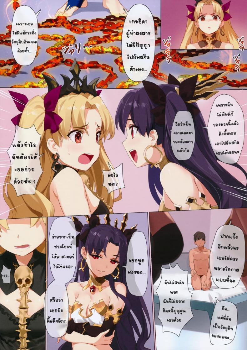 ไม่ชอบถ้ำมอง ก็ลองโดนดู (COMIC1☆13) [OrangeMaru (YD)] Skill Kyouka Kaikin + OrangeMaru Special 04 (FateGrand Order) – ไม่ชอบถ้ำมอง ก็ลองโดนดู (COMIC1☆13) [OrangeMaru (YD)] Skill Kyouka Kaikin + OrangeMaru Special 04 (FateGrand Order) หน้า 12