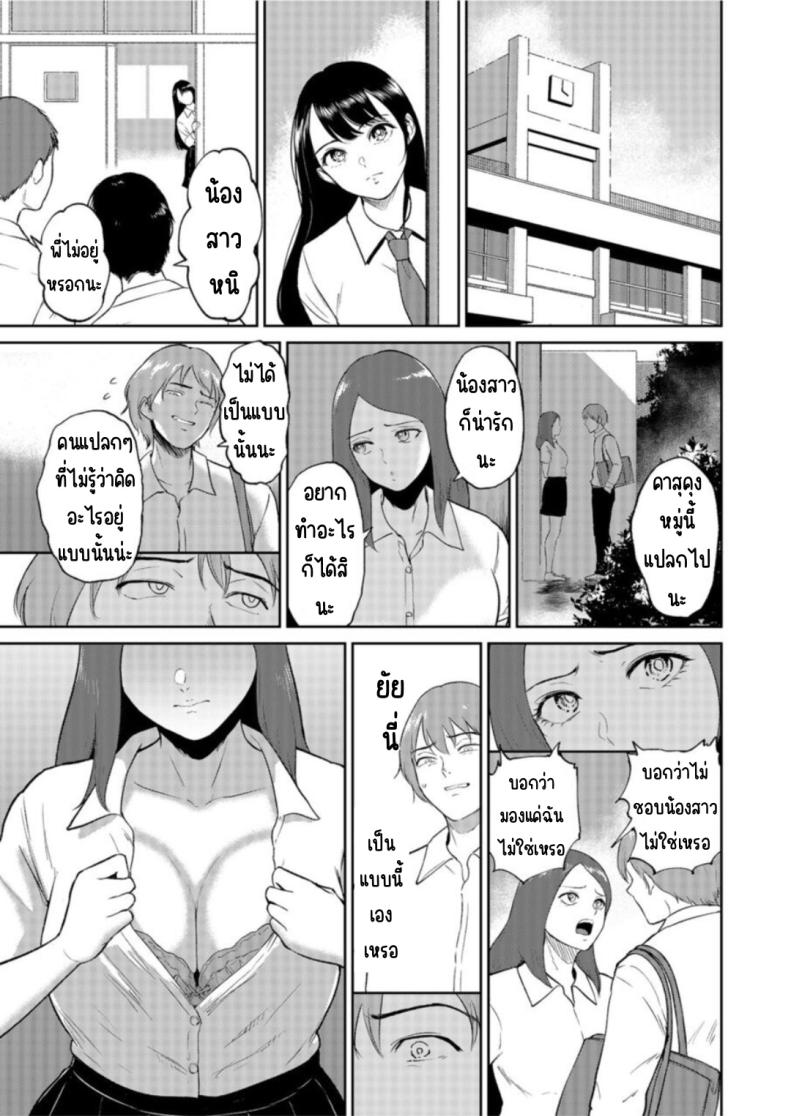 เด็กสาวที่เชื่อฟัง [Bifidus] Iinarikko – เด็กสาวที่เชื่อฟัง [Bifidus] Iinarikko – ตอนที่ 1 หน้า 8