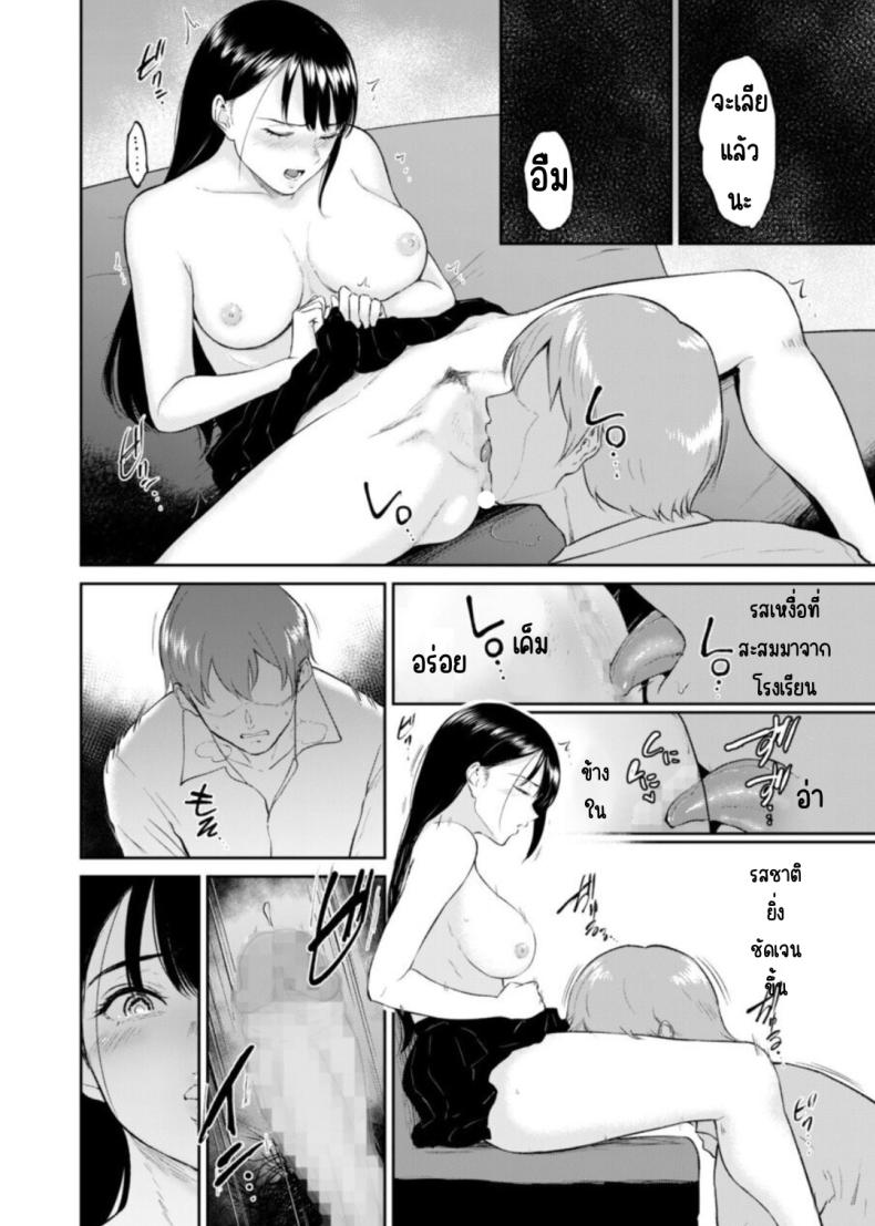 เด็กสาวที่เชื่อฟัง [Bifidus] Iinarikko – เด็กสาวที่เชื่อฟัง [Bifidus] Iinarikko – ตอนที่ 1 หน้า 15