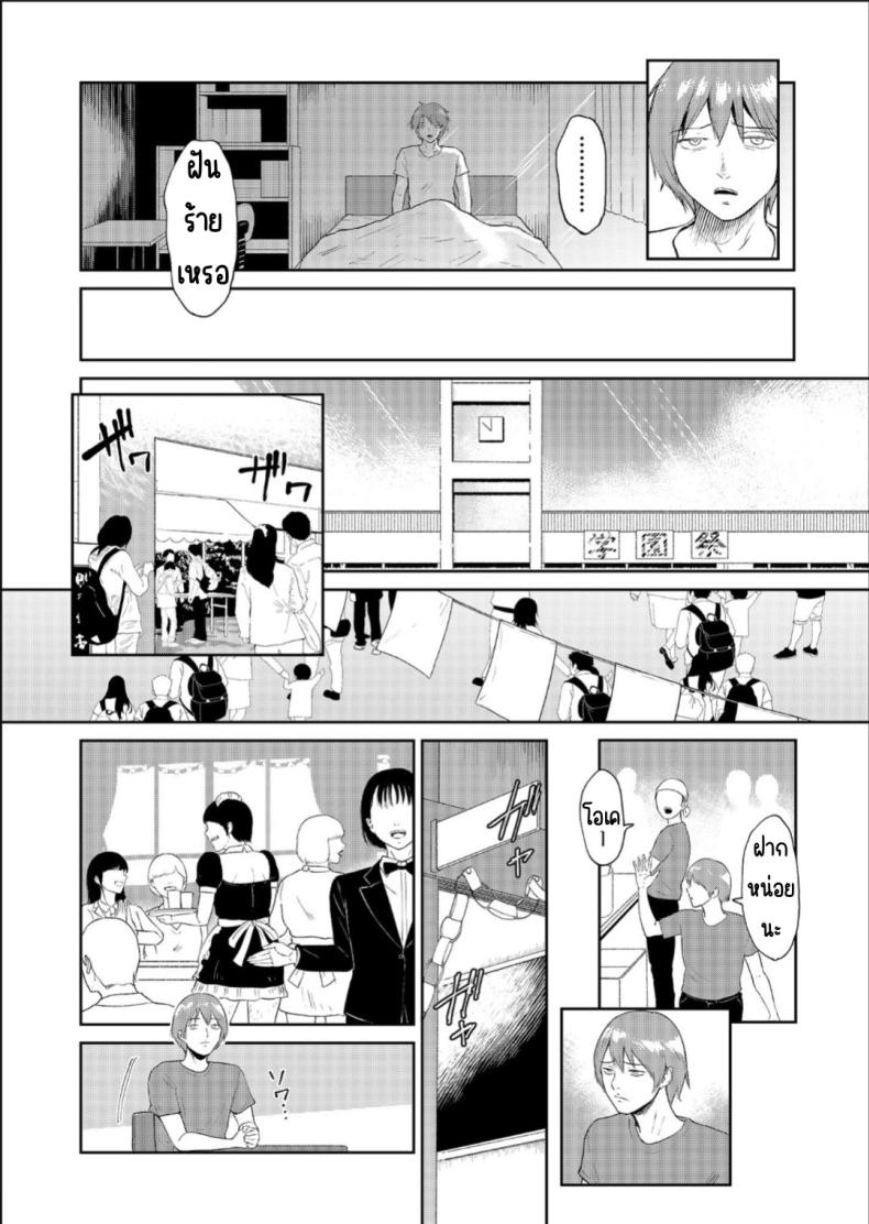 เด็กสาวที่เชื่อฟัง [Bifidus] Iinarikko – เด็กสาวที่เชื่อฟัง [Bifidus] Iinarikko – ตอนที่ 3 หน้า 7
