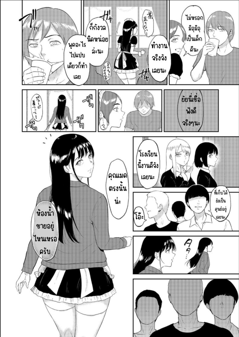 เด็กสาวที่เชื่อฟัง [Bifidus] Iinarikko – เด็กสาวที่เชื่อฟัง [Bifidus] Iinarikko – ตอนที่ 3 หน้า 9