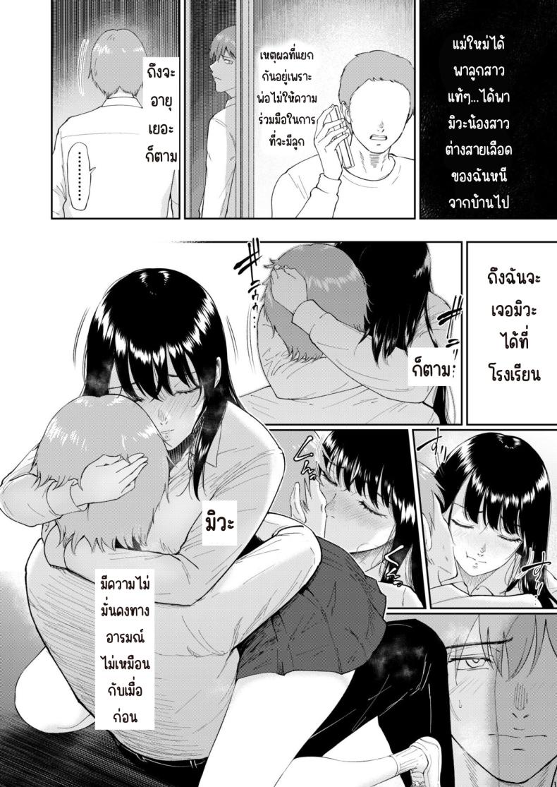 เด็กสาวที่เชื่อฟัง [Bifidus] Iinarikko – เด็กสาวที่เชื่อฟัง [Bifidus] Iinarikko – ตอนที่ 5 หน้า 3