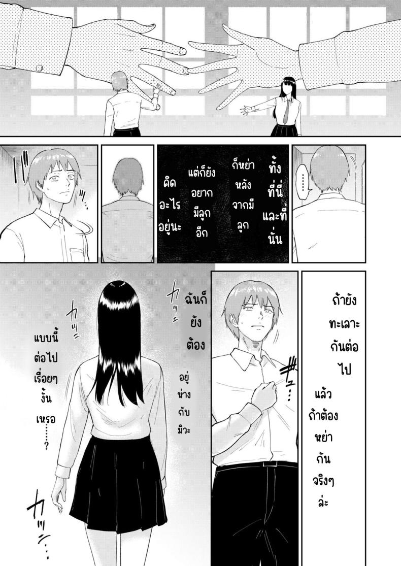 เด็กสาวที่เชื่อฟัง [Bifidus] Iinarikko – เด็กสาวที่เชื่อฟัง [Bifidus] Iinarikko – ตอนที่ 5 หน้า 6