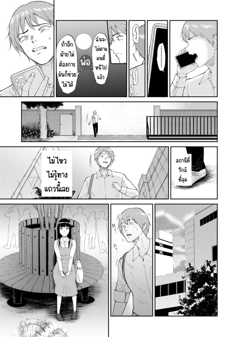 เด็กสาวที่เชื่อฟัง [Bifidus] Iinarikko – เด็กสาวที่เชื่อฟัง [Bifidus] Iinarikko – ตอนที่ 5 หน้า 8