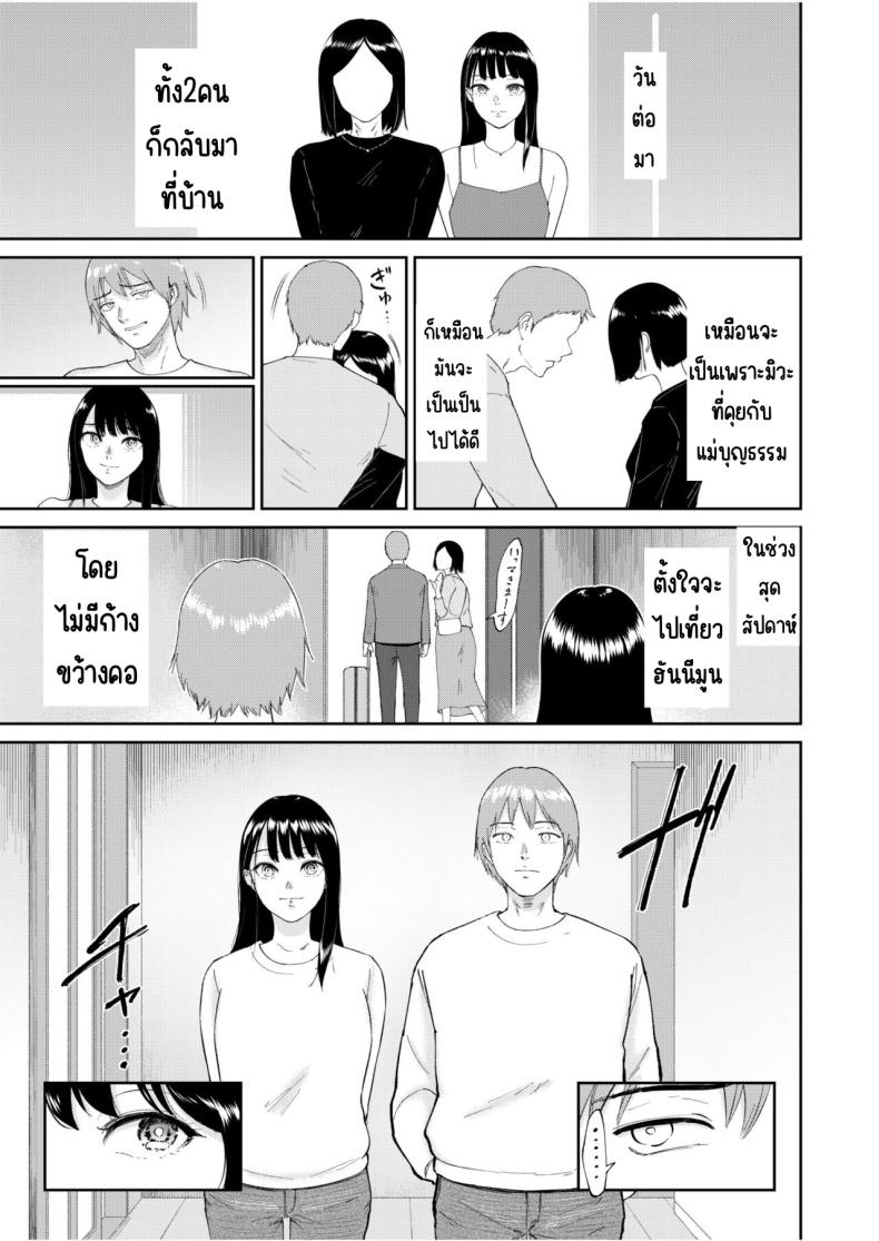 เด็กสาวที่เชื่อฟัง [Bifidus] Iinarikko – เด็กสาวที่เชื่อฟัง [Bifidus] Iinarikko – ตอนที่ 5 หน้า 20