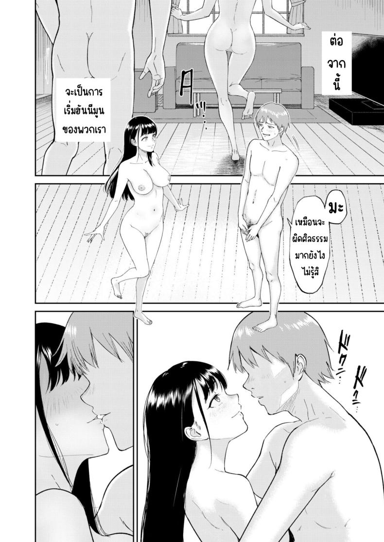 เด็กสาวที่เชื่อฟัง [Bifidus] Iinarikko – เด็กสาวที่เชื่อฟัง [Bifidus] Iinarikko – ตอนที่ 5 หน้า 21