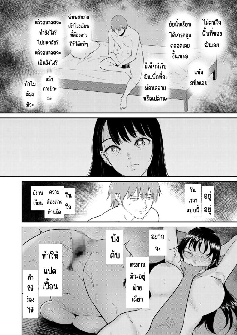 เด็กสาวที่เชื่อฟัง [Bifidus] Iinarikko – เด็กสาวที่เชื่อฟัง [Bifidus] Iinarikko – ตอนที่ 6 หน้า 7