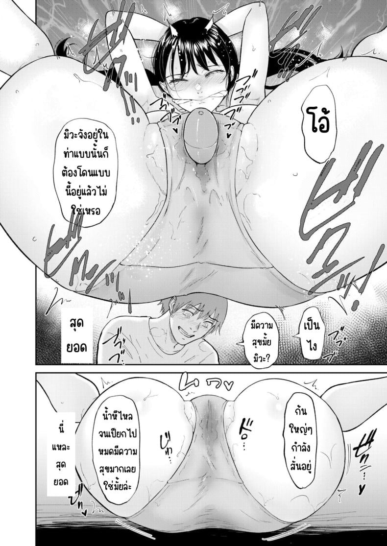 เด็กสาวที่เชื่อฟัง [Bifidus] Iinarikko – เด็กสาวที่เชื่อฟัง [Bifidus] Iinarikko – ตอนที่ 6 หน้า 13
