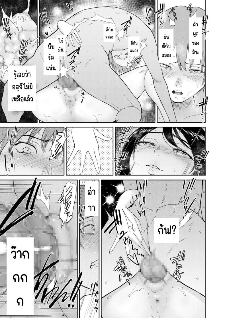 เด็กสาวที่เชื่อฟัง [Bifidus] Iinarikko – เด็กสาวที่เชื่อฟัง [Bifidus] Iinarikko – ตอนที่ 6 หน้า 24
