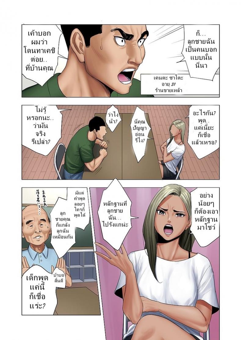 ไม่ยอมรับจับชำเรา [Tamagou] Ijime wa Mama ni Seisai o!! – ไม่ยอมรับจับชำเรา [Tamagou] Ijime wa Mama ni Seisai o!! – ตอนที่ 1 หน้า 5