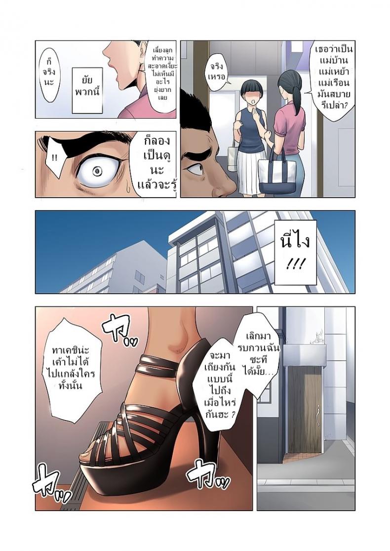 ไม่ยอมรับจับชำเรา [Tamagou] Ijime wa Mama ni Seisai o!! – ไม่ยอมรับจับชำเรา [Tamagou] Ijime wa Mama ni Seisai o!! – ตอนที่ 1 หน้า 8