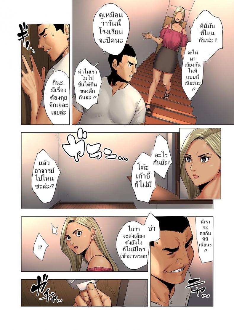 ไม่ยอมรับจับชำเรา [Tamagou] Ijime wa Mama ni Seisai o!! – ไม่ยอมรับจับชำเรา [Tamagou] Ijime wa Mama ni Seisai o!! – ตอนที่ 1 หน้า 9