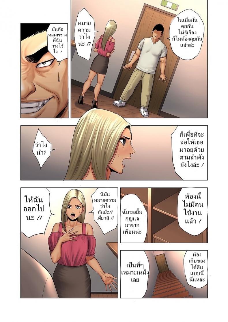 ไม่ยอมรับจับชำเรา [Tamagou] Ijime wa Mama ni Seisai o!! – ไม่ยอมรับจับชำเรา [Tamagou] Ijime wa Mama ni Seisai o!! – ตอนที่ 1 หน้า 10