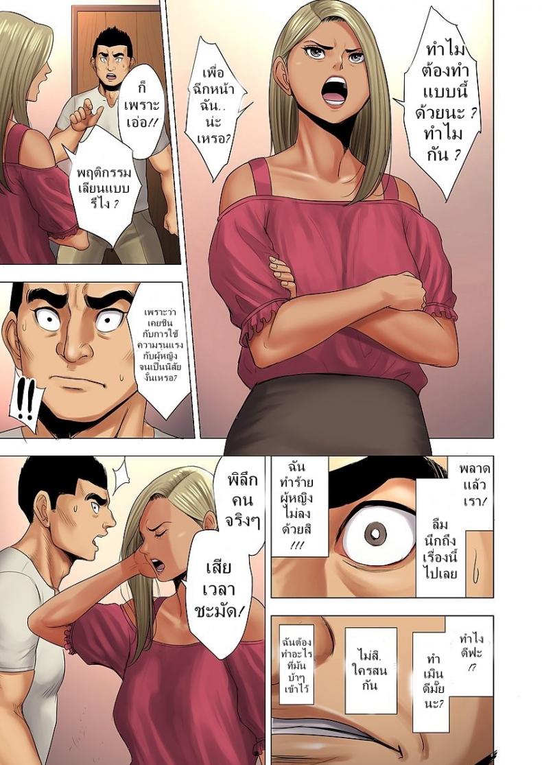 ไม่ยอมรับจับชำเรา [Tamagou] Ijime wa Mama ni Seisai o!! – ไม่ยอมรับจับชำเรา [Tamagou] Ijime wa Mama ni Seisai o!! – ตอนที่ 1 หน้า 12
