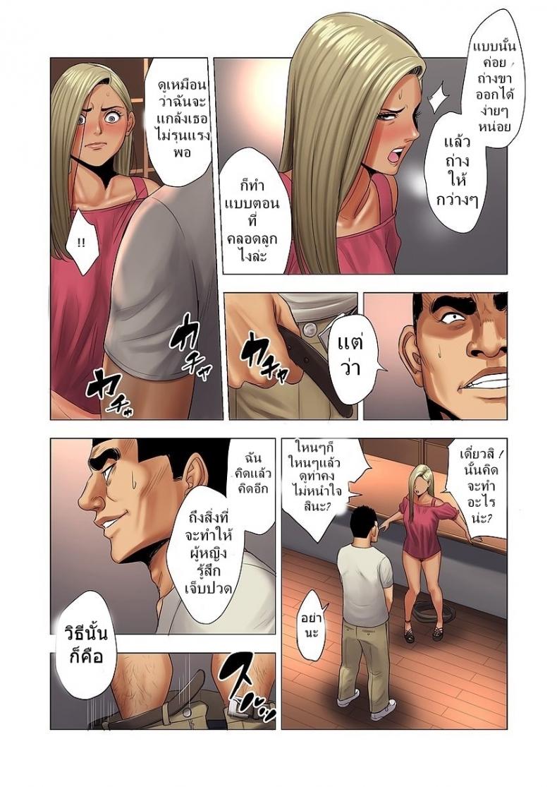 ไม่ยอมรับจับชำเรา [Tamagou] Ijime wa Mama ni Seisai o!! – ไม่ยอมรับจับชำเรา [Tamagou] Ijime wa Mama ni Seisai o!! – ตอนที่ 1 หน้า 23