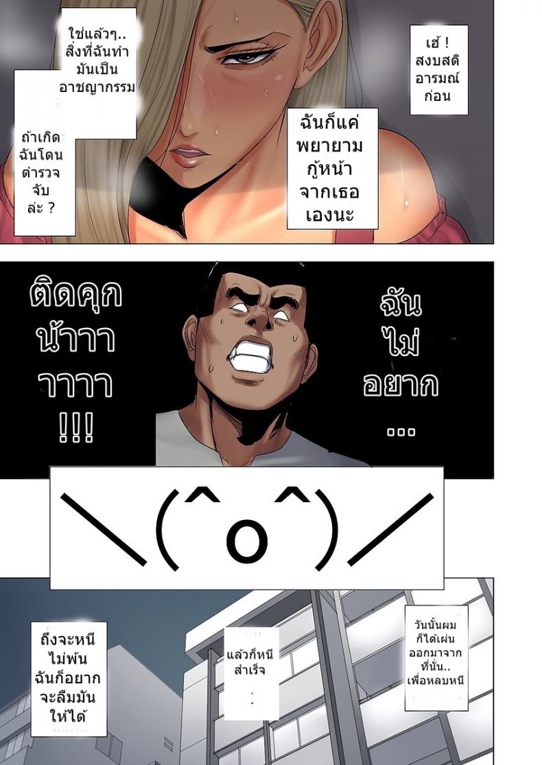 ไม่ยอมรับจับชำเรา [Tamagou] Ijime wa Mama ni Seisai o!! – ไม่ยอมรับจับชำเรา [Tamagou] Ijime wa Mama ni Seisai o!! – ตอนที่ 1 หน้า 30