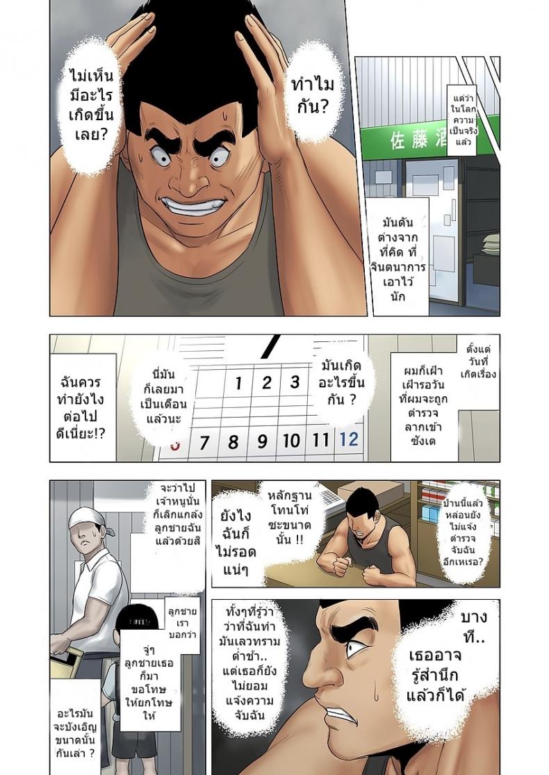 ไม่ยอมรับจับชำเรา [Tamagou] Ijime wa Mama ni Seisai o!! – ไม่ยอมรับจับชำเรา [Tamagou] Ijime wa Mama ni Seisai o!! – ตอนที่ 2 หน้า 1