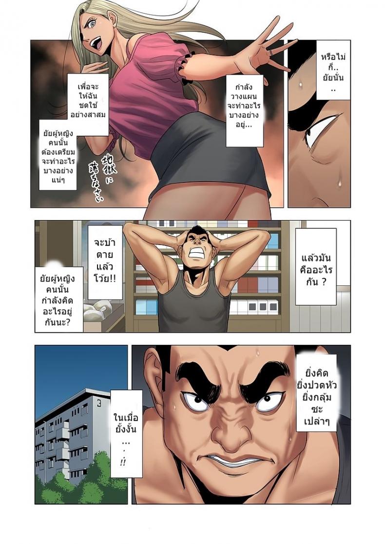 ไม่ยอมรับจับชำเรา [Tamagou] Ijime wa Mama ni Seisai o!! – ไม่ยอมรับจับชำเรา [Tamagou] Ijime wa Mama ni Seisai o!! – ตอนที่ 2 หน้า 2