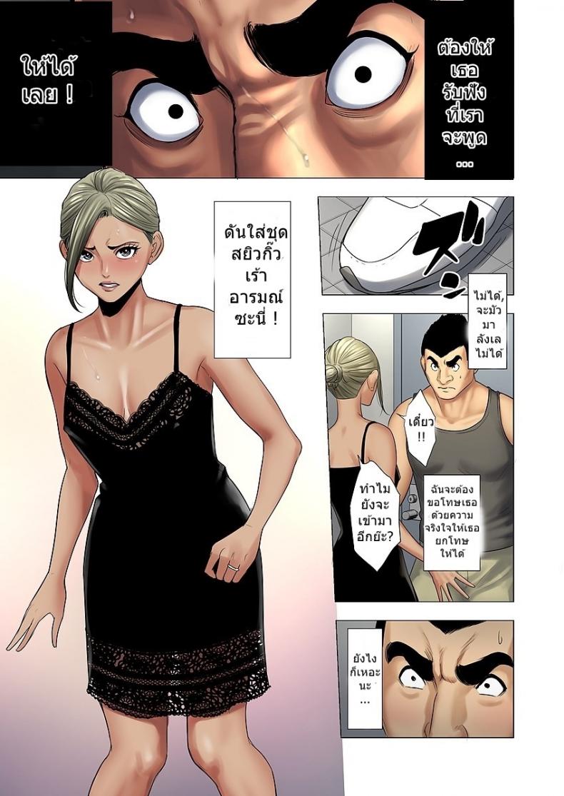 ไม่ยอมรับจับชำเรา [Tamagou] Ijime wa Mama ni Seisai o!! – ไม่ยอมรับจับชำเรา [Tamagou] Ijime wa Mama ni Seisai o!! – ตอนที่ 2 หน้า 4