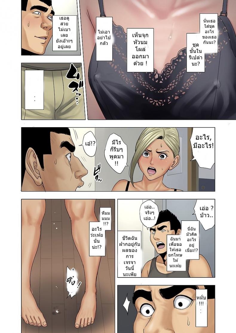 ไม่ยอมรับจับชำเรา [Tamagou] Ijime wa Mama ni Seisai o!! – ไม่ยอมรับจับชำเรา [Tamagou] Ijime wa Mama ni Seisai o!! – ตอนที่ 2 หน้า 5