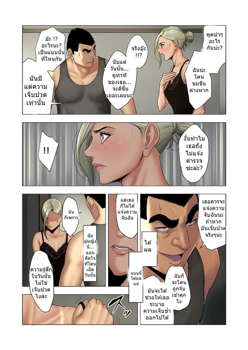 ไม่ยอมรับจับชำเรา [Tamagou] Ijime wa Mama ni Seisai o!! – ไม่ยอมรับจับชำเรา [Tamagou] Ijime wa Mama ni Seisai o!! – ตอนที่ 2 หน้า 8