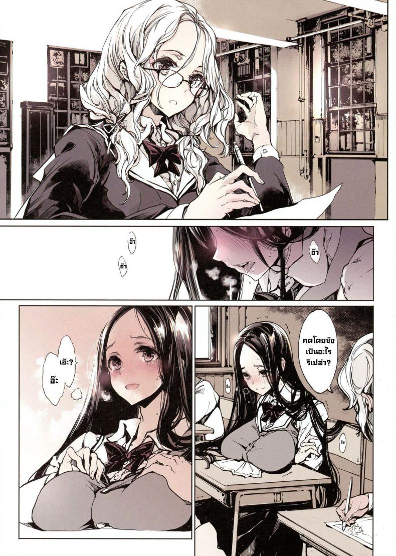 เรื่องวุ่นๆโรงเรียนหญิงล้วน (C96) [70 Nenshiki Yuukyuu Kikan (Ohagi-san)] IkaZuka-san did not move a muscle – เรื่องวุ่นๆโรงเรียนหญิงล้วน (C96) [70 Nenshiki Yuukyuu Kikan (Ohagi-san)] IkaZuka-san did not move a muscle – ตอนที่ 1 หน้า 5