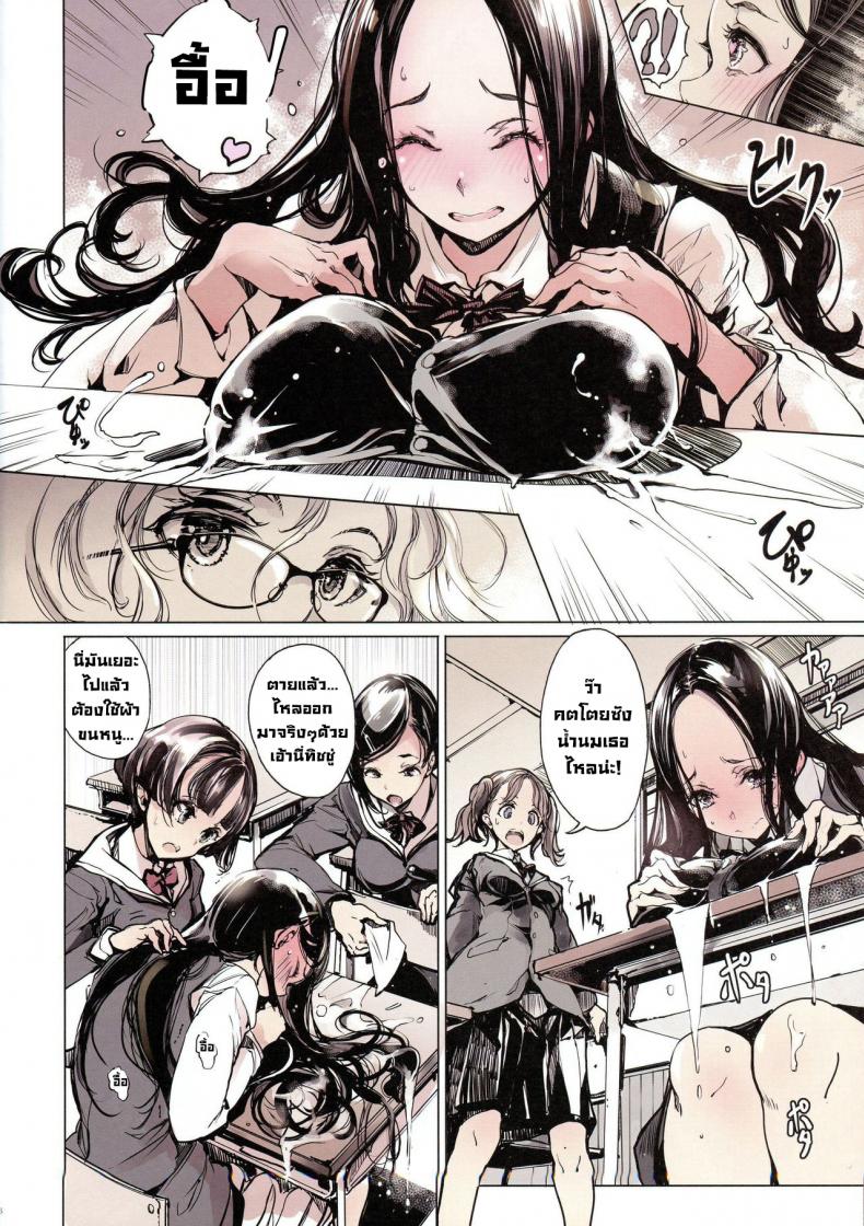 เรื่องวุ่นๆโรงเรียนหญิงล้วน (C96) [70 Nenshiki Yuukyuu Kikan (Ohagi-san)] IkaZuka-san did not move a muscle – เรื่องวุ่นๆโรงเรียนหญิงล้วน (C96) [70 Nenshiki Yuukyuu Kikan (Ohagi-san)] IkaZuka-san did not move a muscle – ตอนที่ 1 หน้า 6