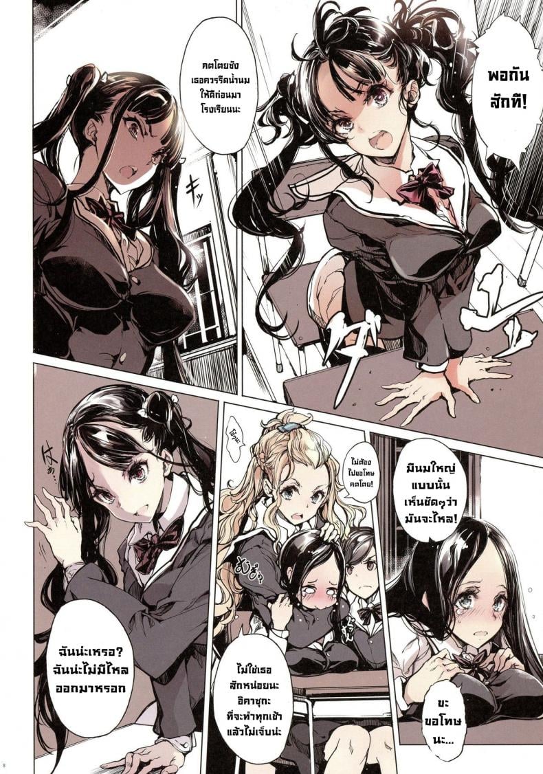 เรื่องวุ่นๆโรงเรียนหญิงล้วน (C96) [70 Nenshiki Yuukyuu Kikan (Ohagi-san)] IkaZuka-san did not move a muscle – เรื่องวุ่นๆโรงเรียนหญิงล้วน (C96) [70 Nenshiki Yuukyuu Kikan (Ohagi-san)] IkaZuka-san did not move a muscle – ตอนที่ 1 หน้า 8