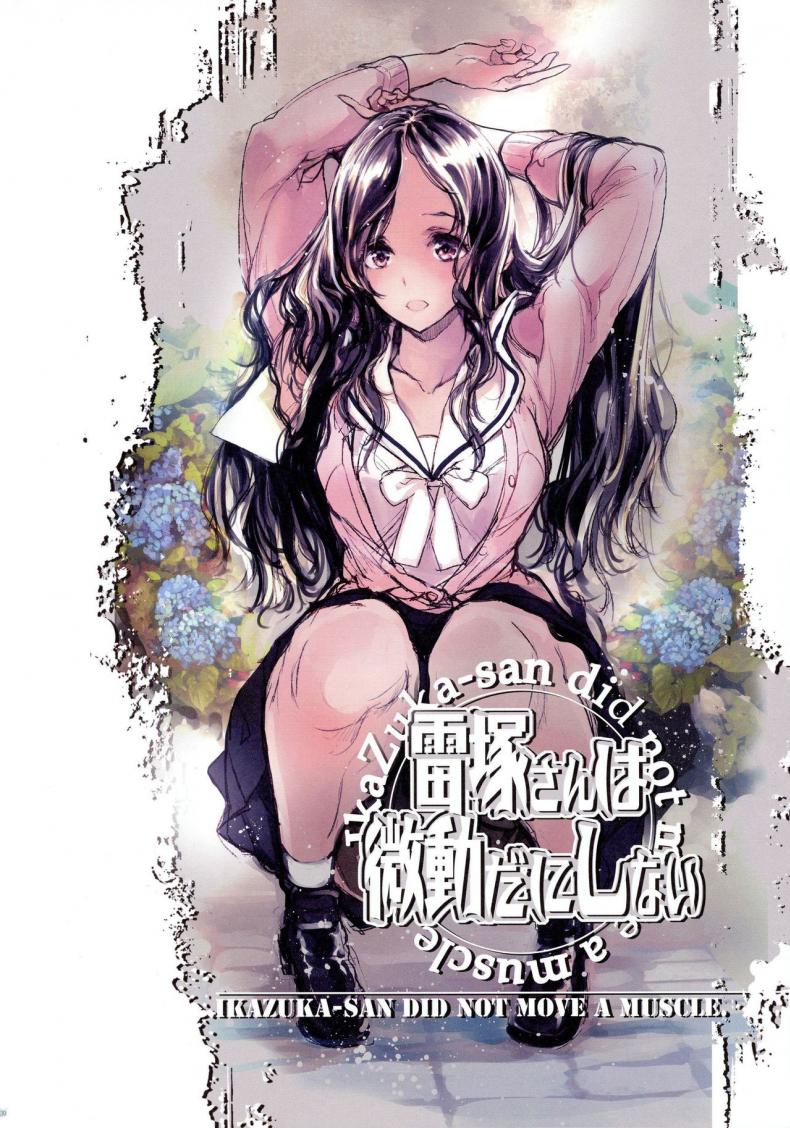 เรื่องวุ่นๆโรงเรียนหญิงล้วน (C96) [70 Nenshiki Yuukyuu Kikan (Ohagi-san)] IkaZuka-san did not move a muscle – เรื่องวุ่นๆโรงเรียนหญิงล้วน (C96) [70 Nenshiki Yuukyuu Kikan (Ohagi-san)] IkaZuka-san did not move a muscle – ตอนที่ 1 หน้า 29