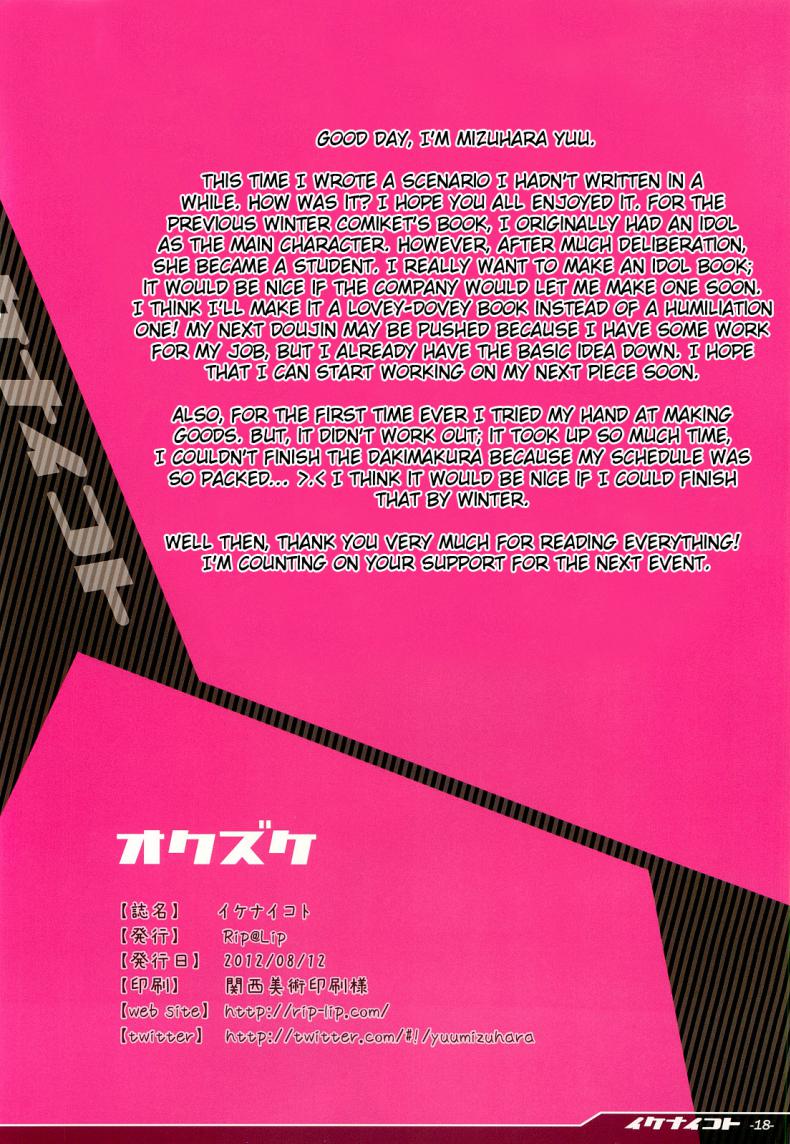 เหตุเกิดจากขโมย [Rip@Lip (Mizuhara Yuu)] Ikenai Koto We Can’t Do That – เหตุเกิดจากขโมย [Rip@Lip (Mizuhara Yuu)] Ikenai Koto We Can’t Do That – ตอนที่ 1 หน้า 18