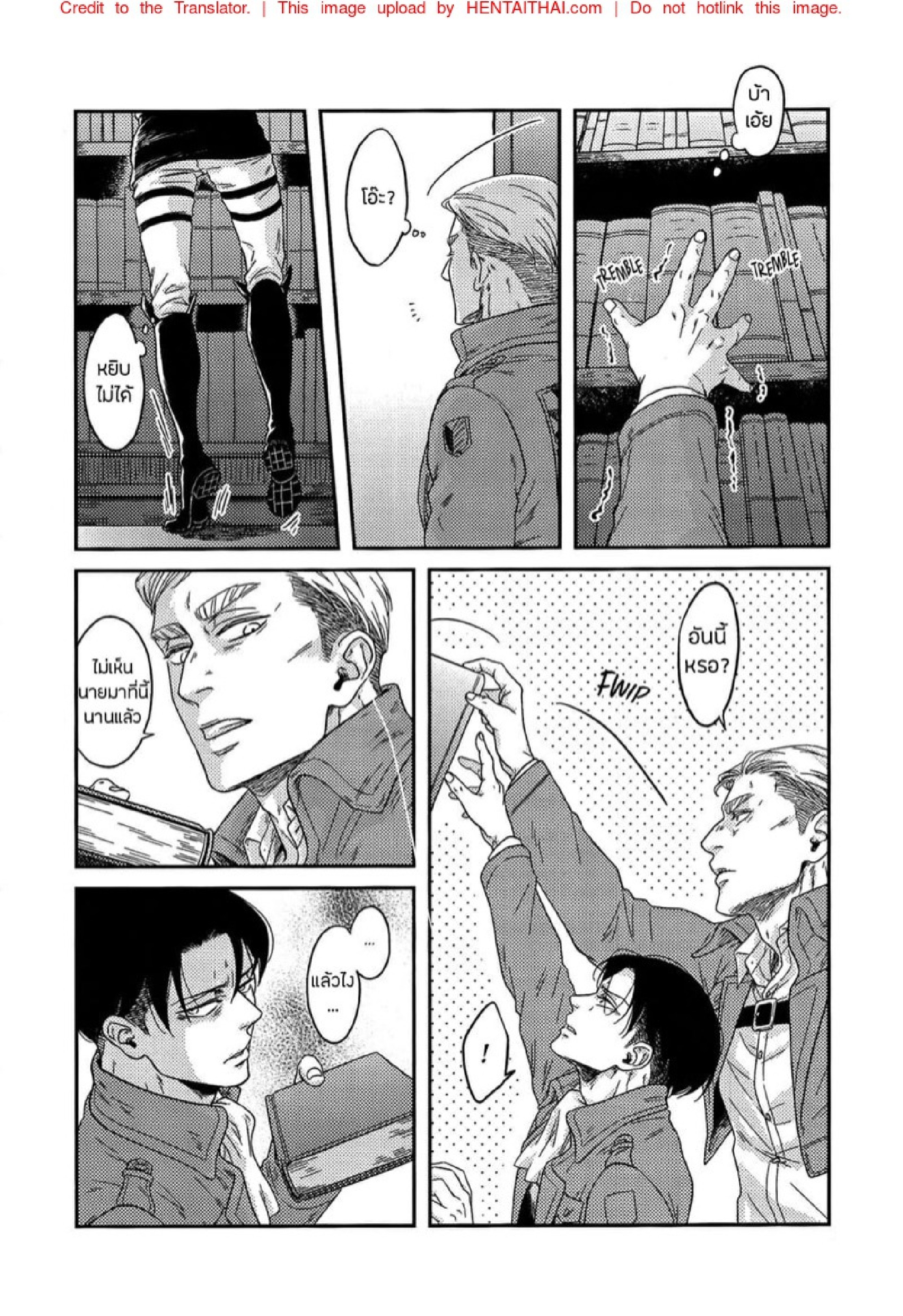 ชายปากแข็ง [ikichi8] I Want You (Attack on Titan) – ชายปากแข็ง [ikichi8] I Want You (Attack on Titan) – ตอนที่ 1 หน้า 3