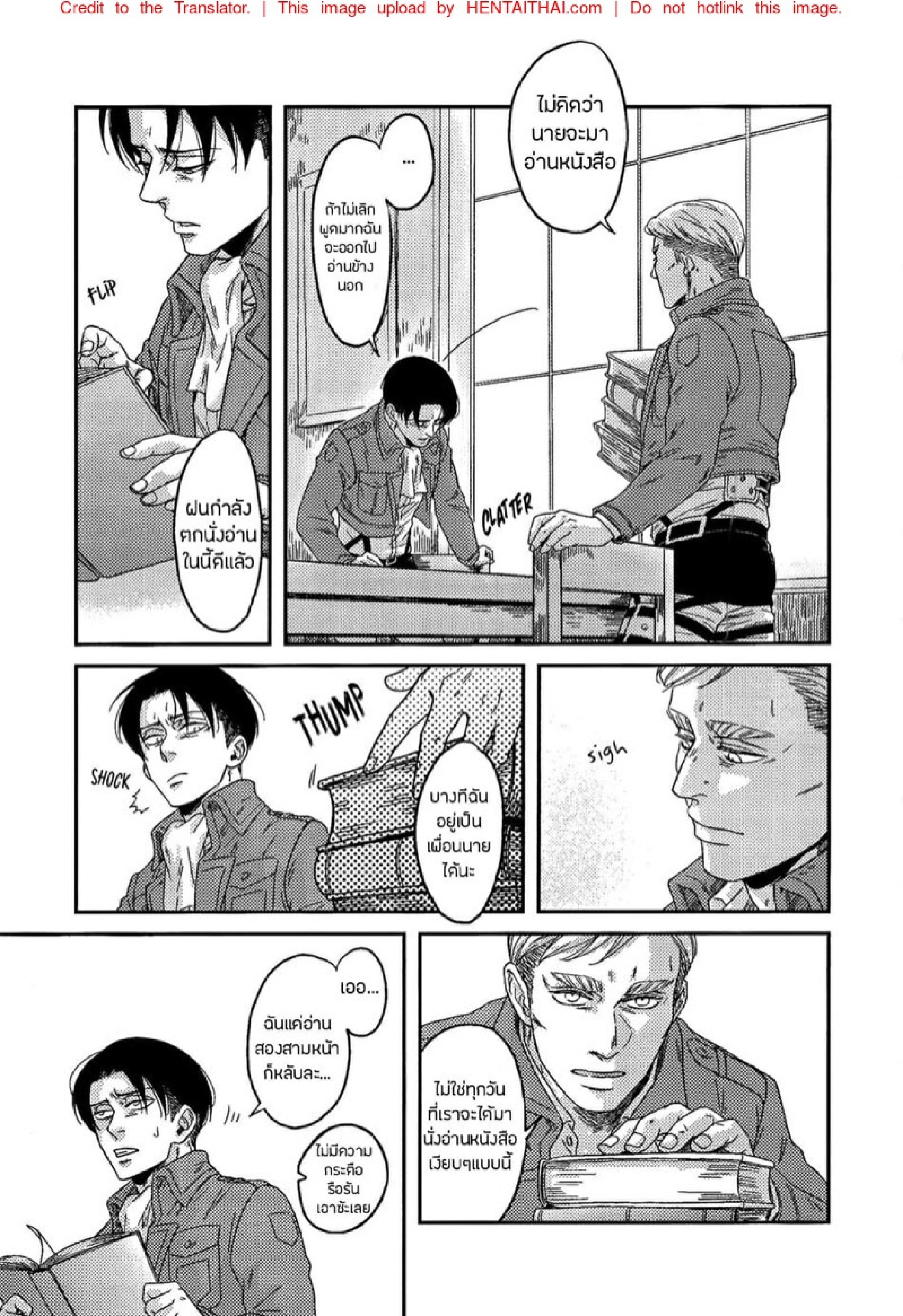 ชายปากแข็ง [ikichi8] I Want You (Attack on Titan) – ชายปากแข็ง [ikichi8] I Want You (Attack on Titan) – ตอนที่ 1 หน้า 4