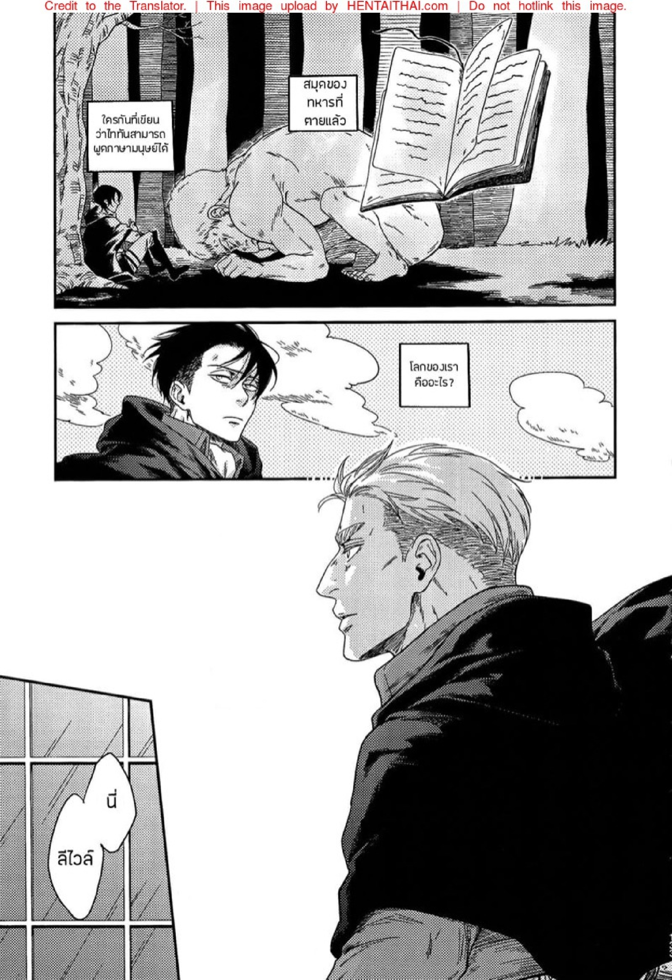 ชายปากแข็ง [ikichi8] I Want You (Attack on Titan) – ชายปากแข็ง [ikichi8] I Want You (Attack on Titan) – ตอนที่ 1 หน้า 6