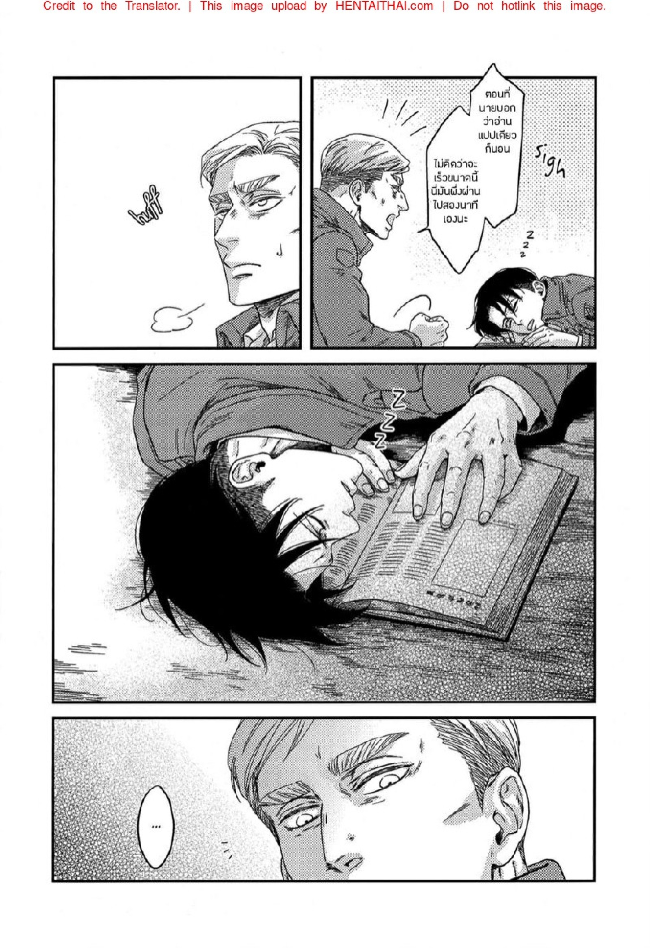 ชายปากแข็ง [ikichi8] I Want You (Attack on Titan) – ชายปากแข็ง [ikichi8] I Want You (Attack on Titan) – ตอนที่ 1 หน้า 7