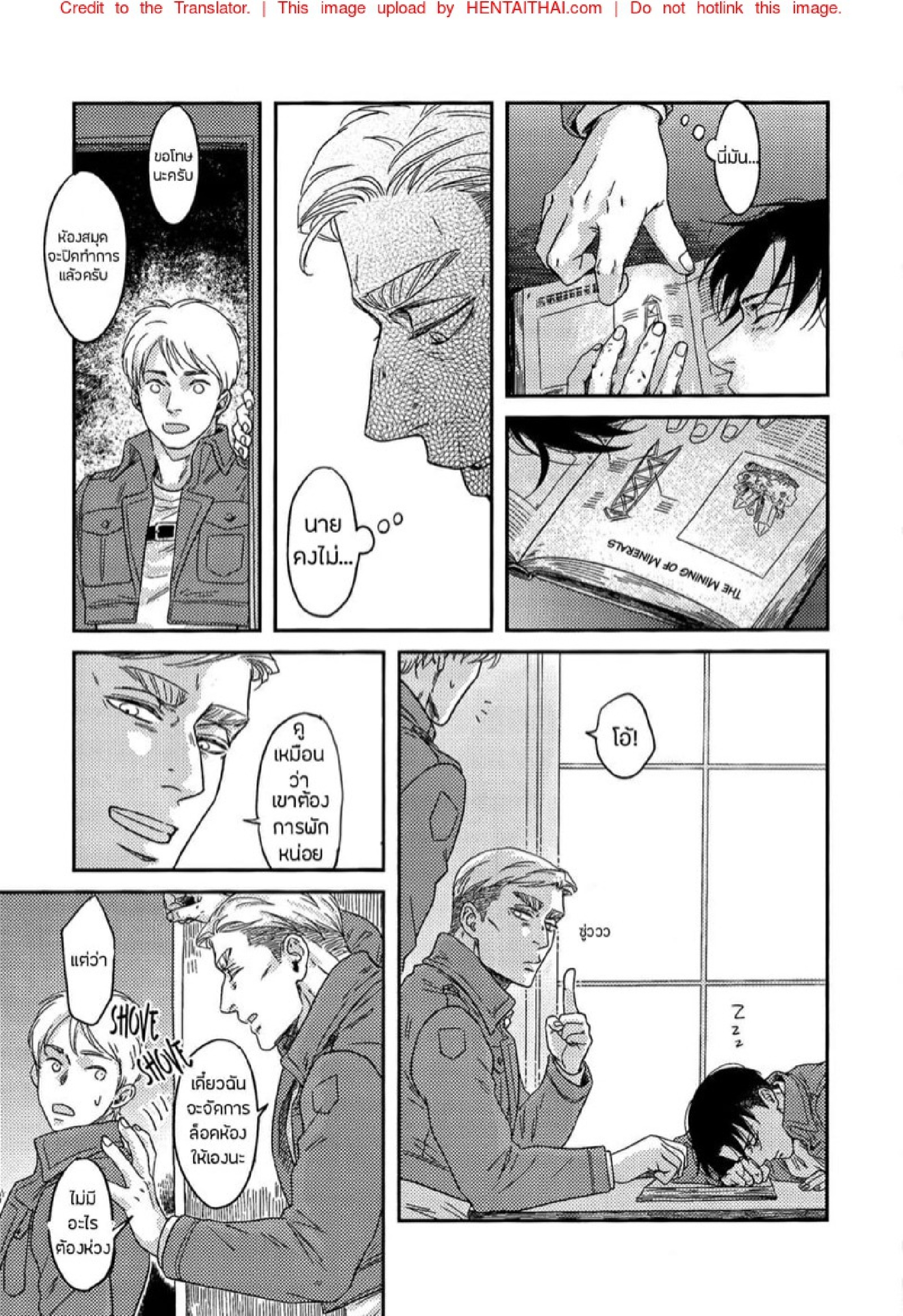 ชายปากแข็ง [ikichi8] I Want You (Attack on Titan) – ชายปากแข็ง [ikichi8] I Want You (Attack on Titan) – ตอนที่ 1 หน้า 8