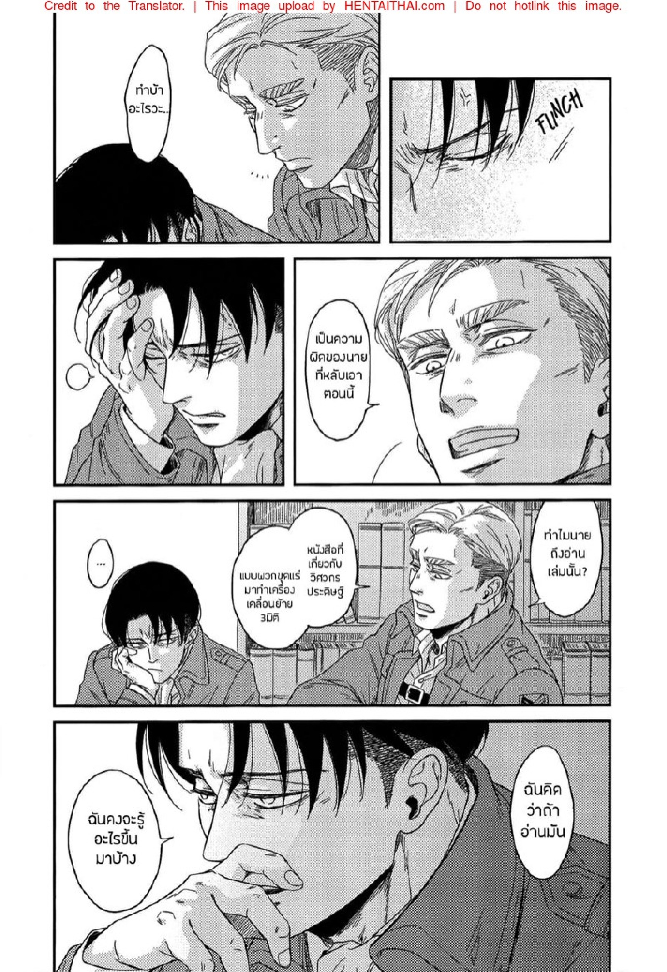 ชายปากแข็ง [ikichi8] I Want You (Attack on Titan) – ชายปากแข็ง [ikichi8] I Want You (Attack on Titan) – ตอนที่ 1 หน้า 10