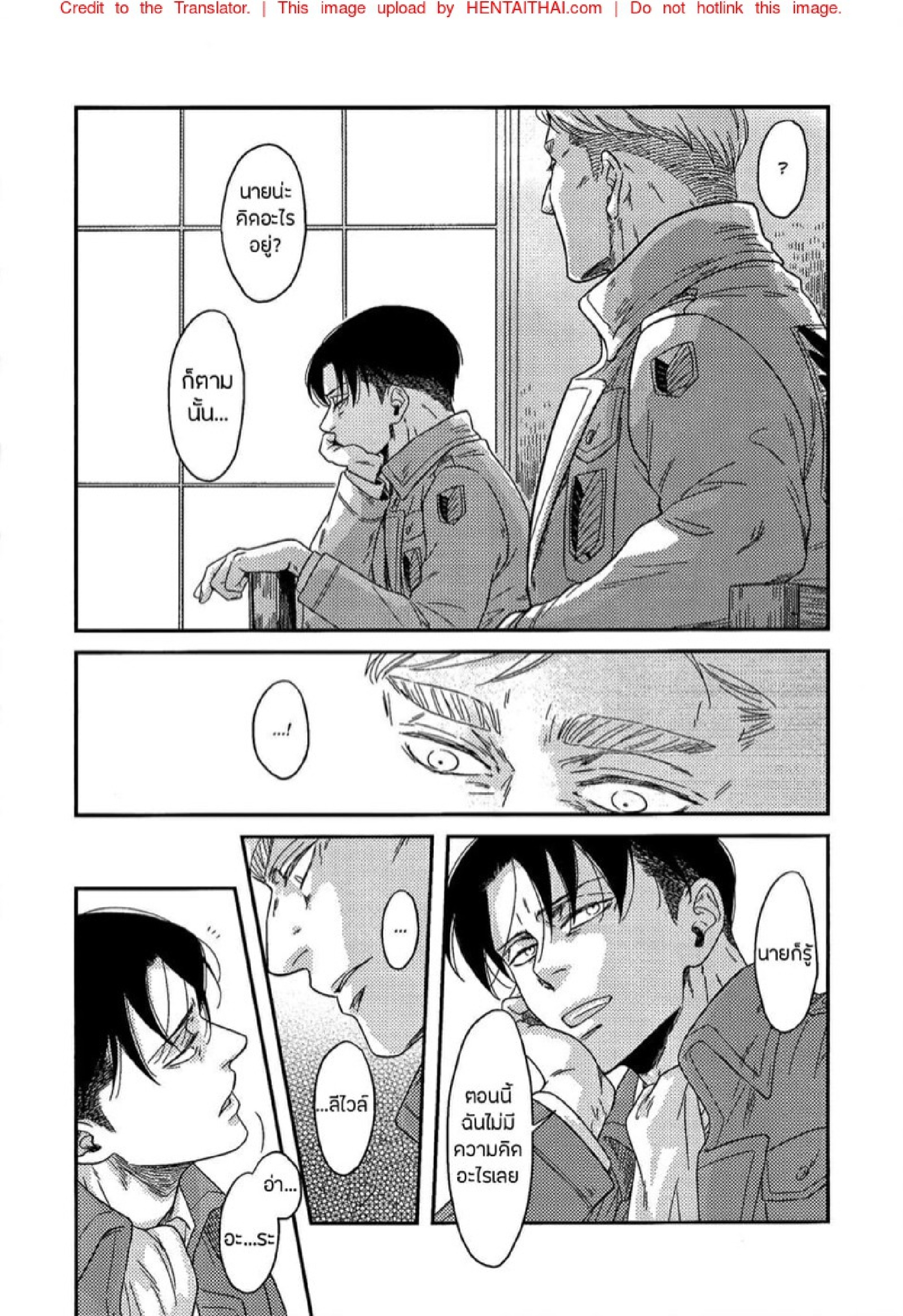 ชายปากแข็ง [ikichi8] I Want You (Attack on Titan) – ชายปากแข็ง [ikichi8] I Want You (Attack on Titan) – ตอนที่ 1 หน้า 11
