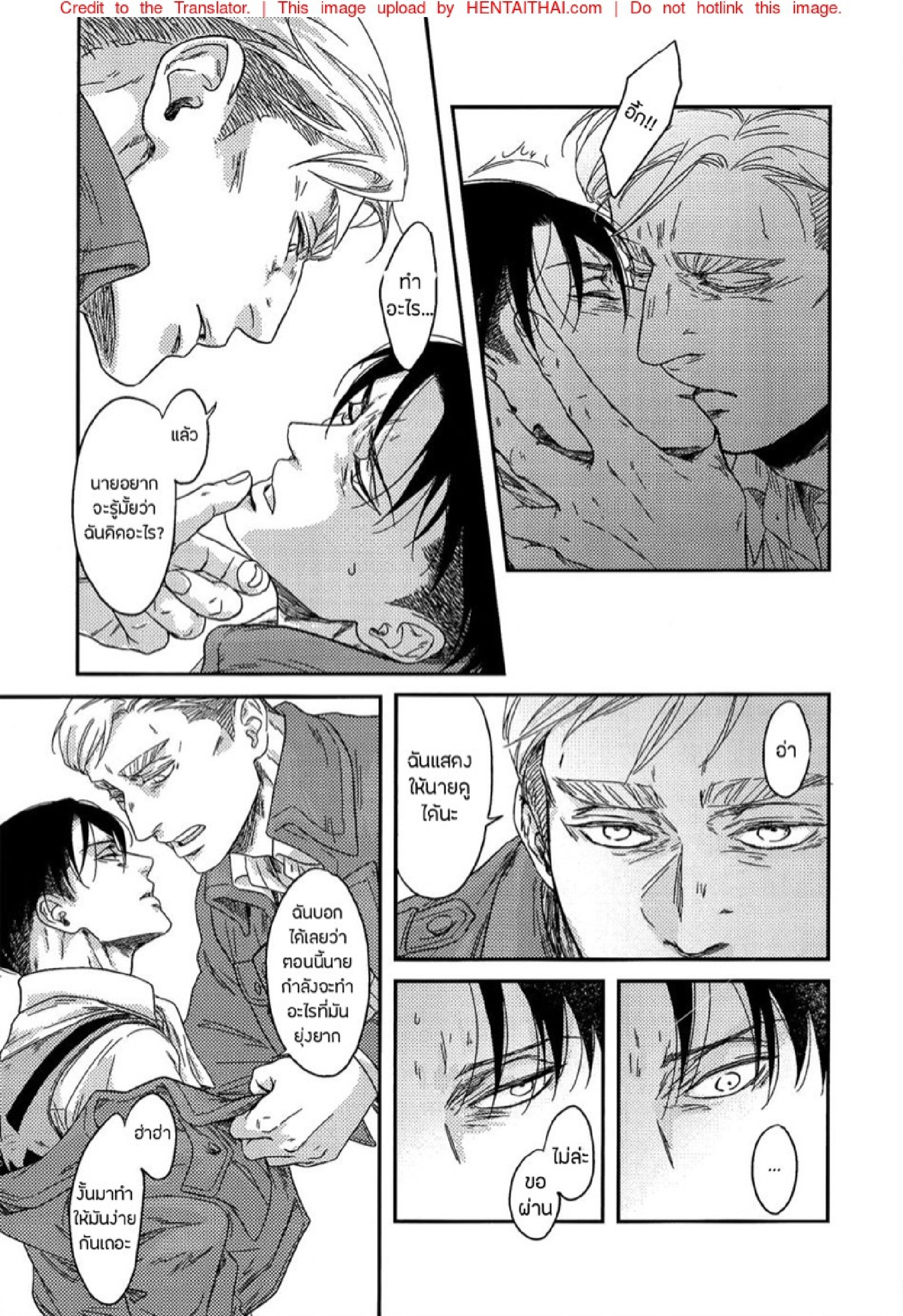 ชายปากแข็ง [ikichi8] I Want You (Attack on Titan) – ชายปากแข็ง [ikichi8] I Want You (Attack on Titan) – ตอนที่ 1 หน้า 12