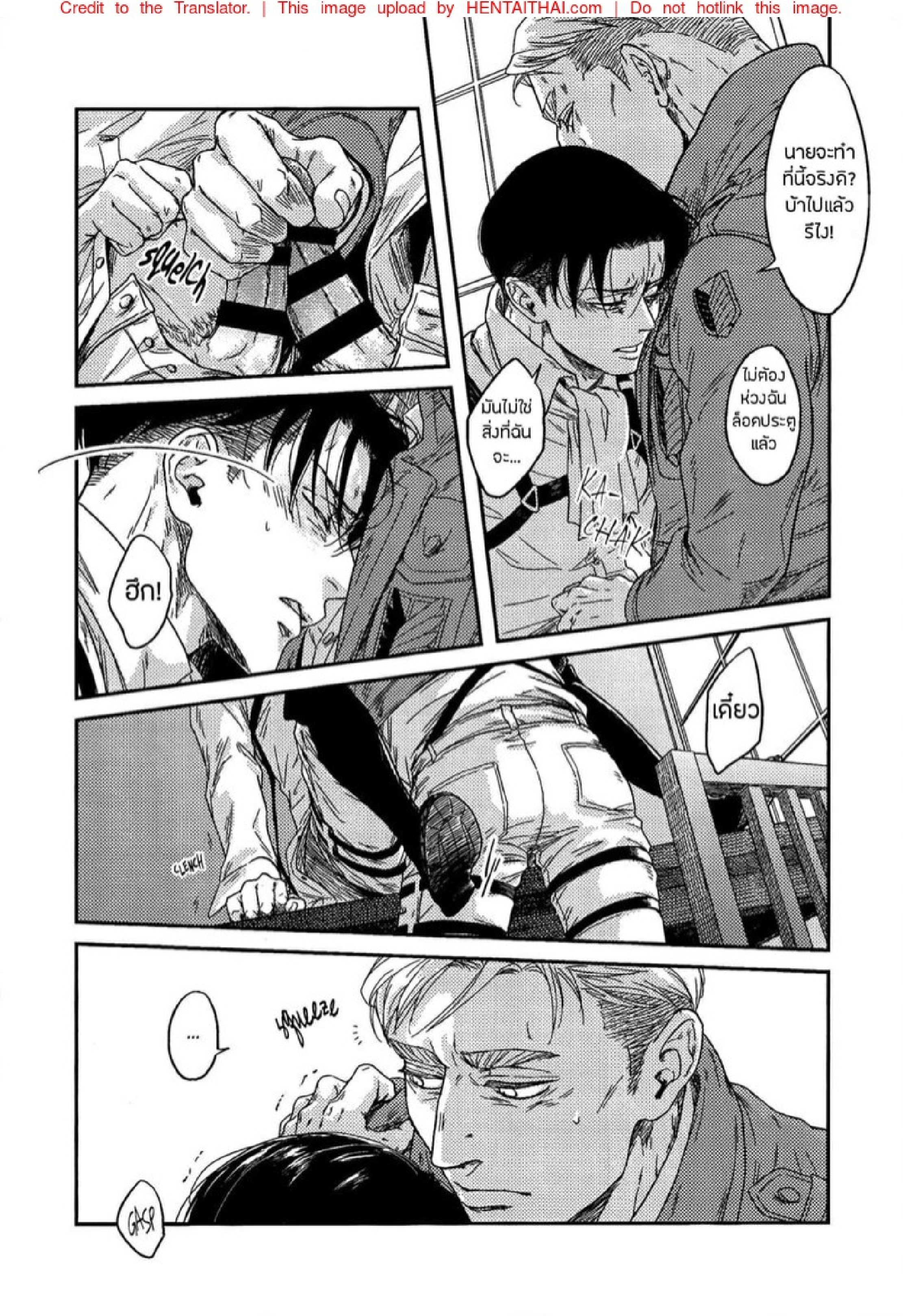 ชายปากแข็ง [ikichi8] I Want You (Attack on Titan) – ชายปากแข็ง [ikichi8] I Want You (Attack on Titan) – ตอนที่ 1 หน้า 13