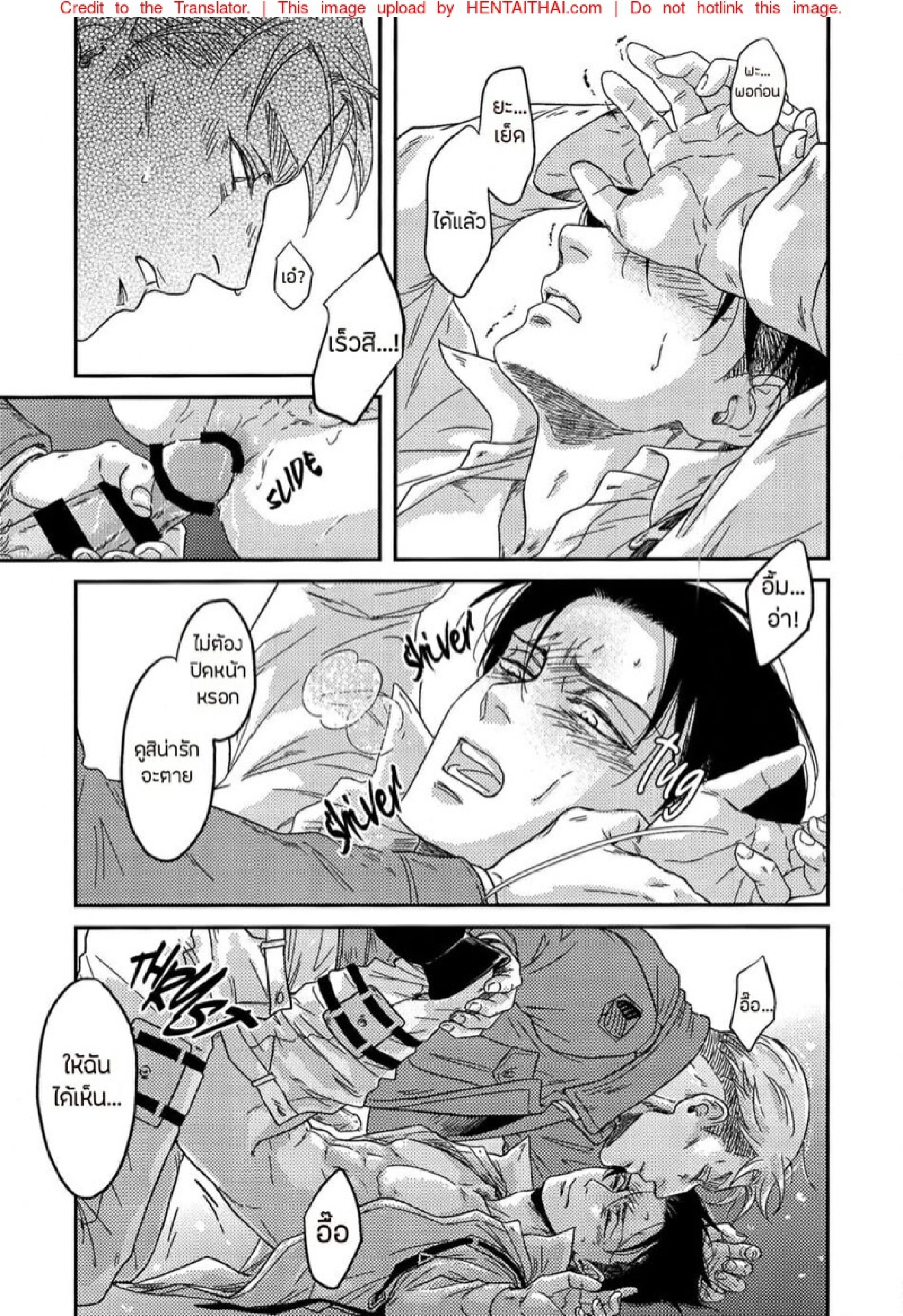 ชายปากแข็ง [ikichi8] I Want You (Attack on Titan) – ชายปากแข็ง [ikichi8] I Want You (Attack on Titan) – ตอนที่ 1 หน้า 16
