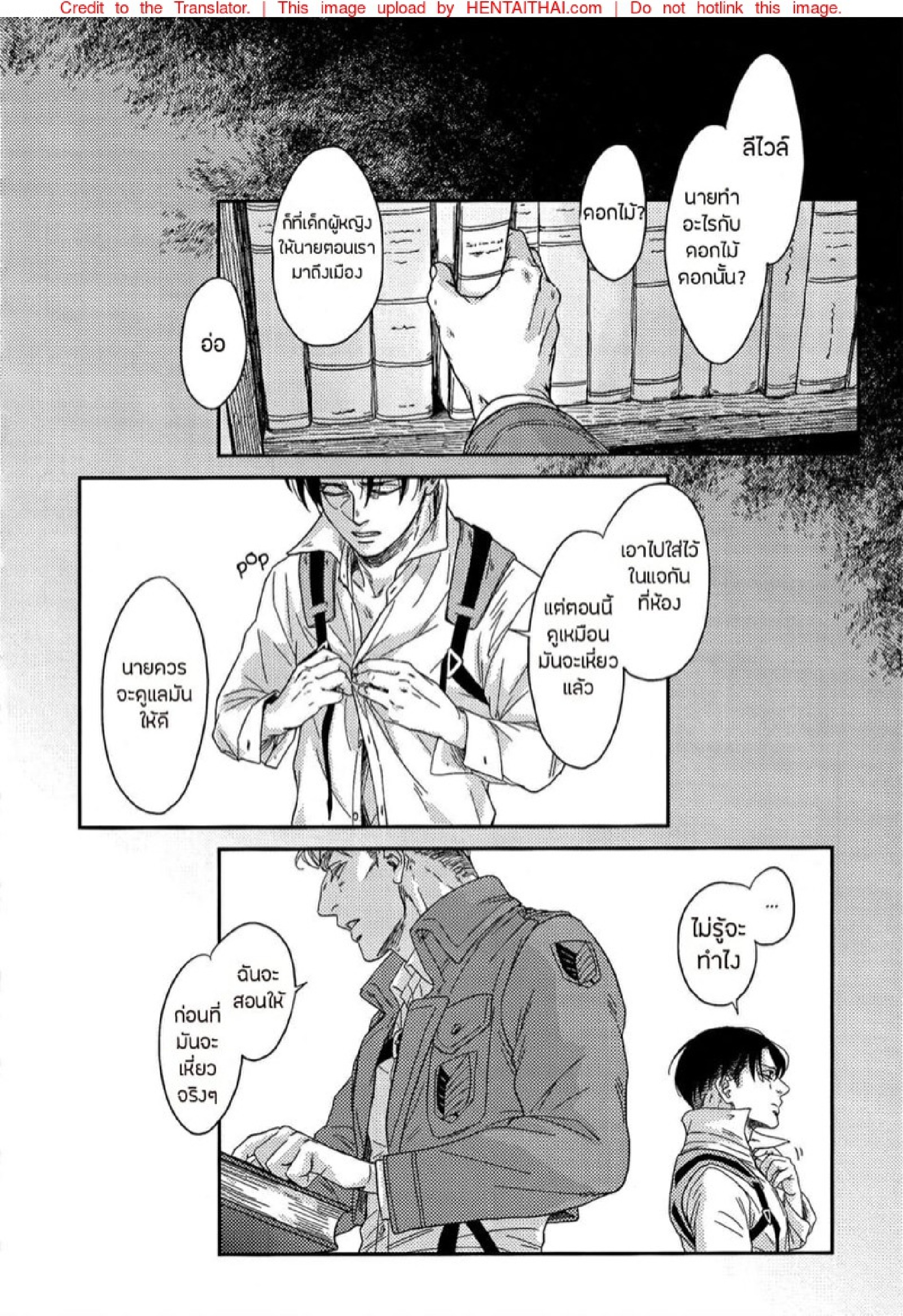 ชายปากแข็ง [ikichi8] I Want You (Attack on Titan) – ชายปากแข็ง [ikichi8] I Want You (Attack on Titan) – ตอนที่ 1 หน้า 19