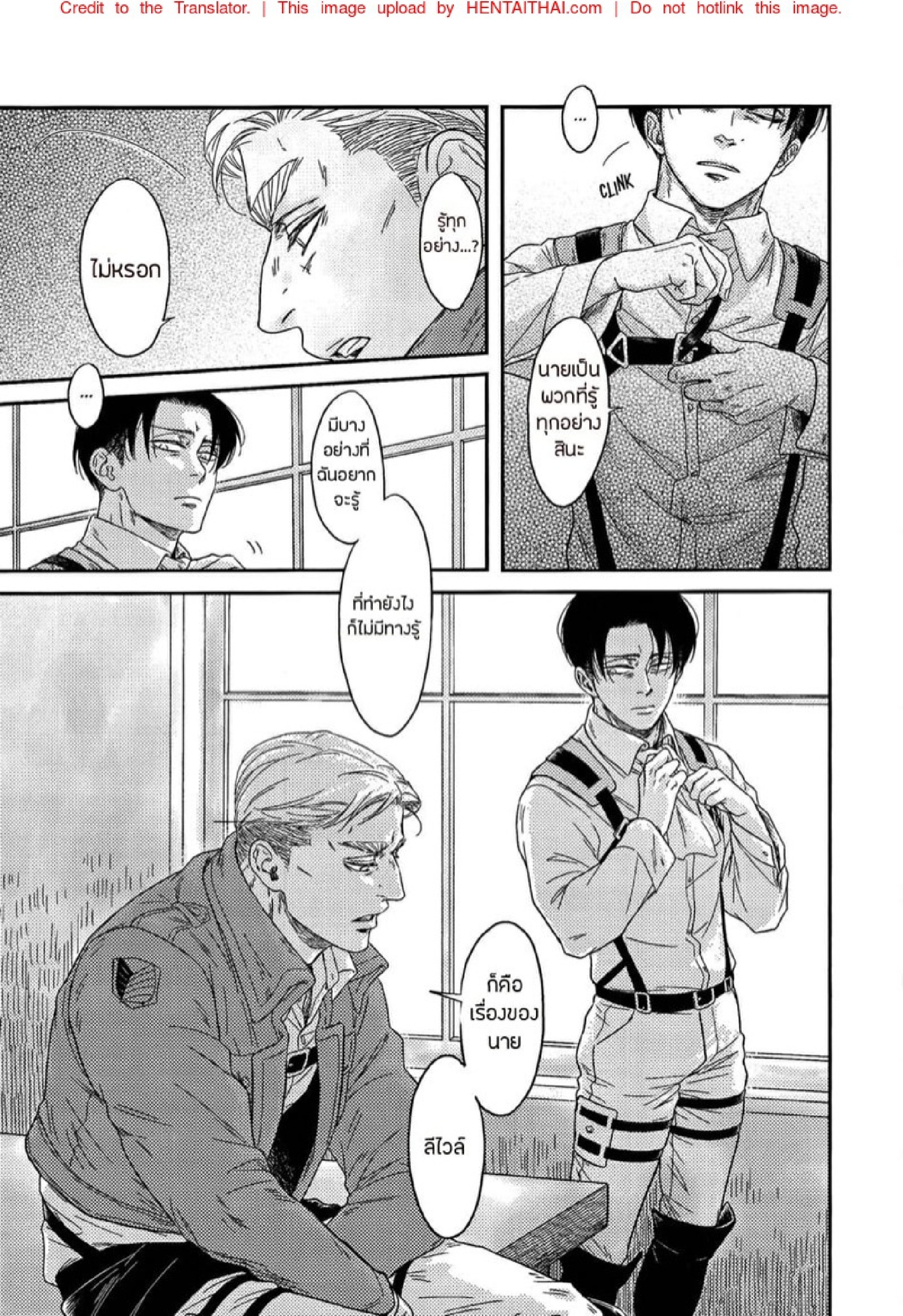 ชายปากแข็ง [ikichi8] I Want You (Attack on Titan) – ชายปากแข็ง [ikichi8] I Want You (Attack on Titan) – ตอนที่ 1 หน้า 20