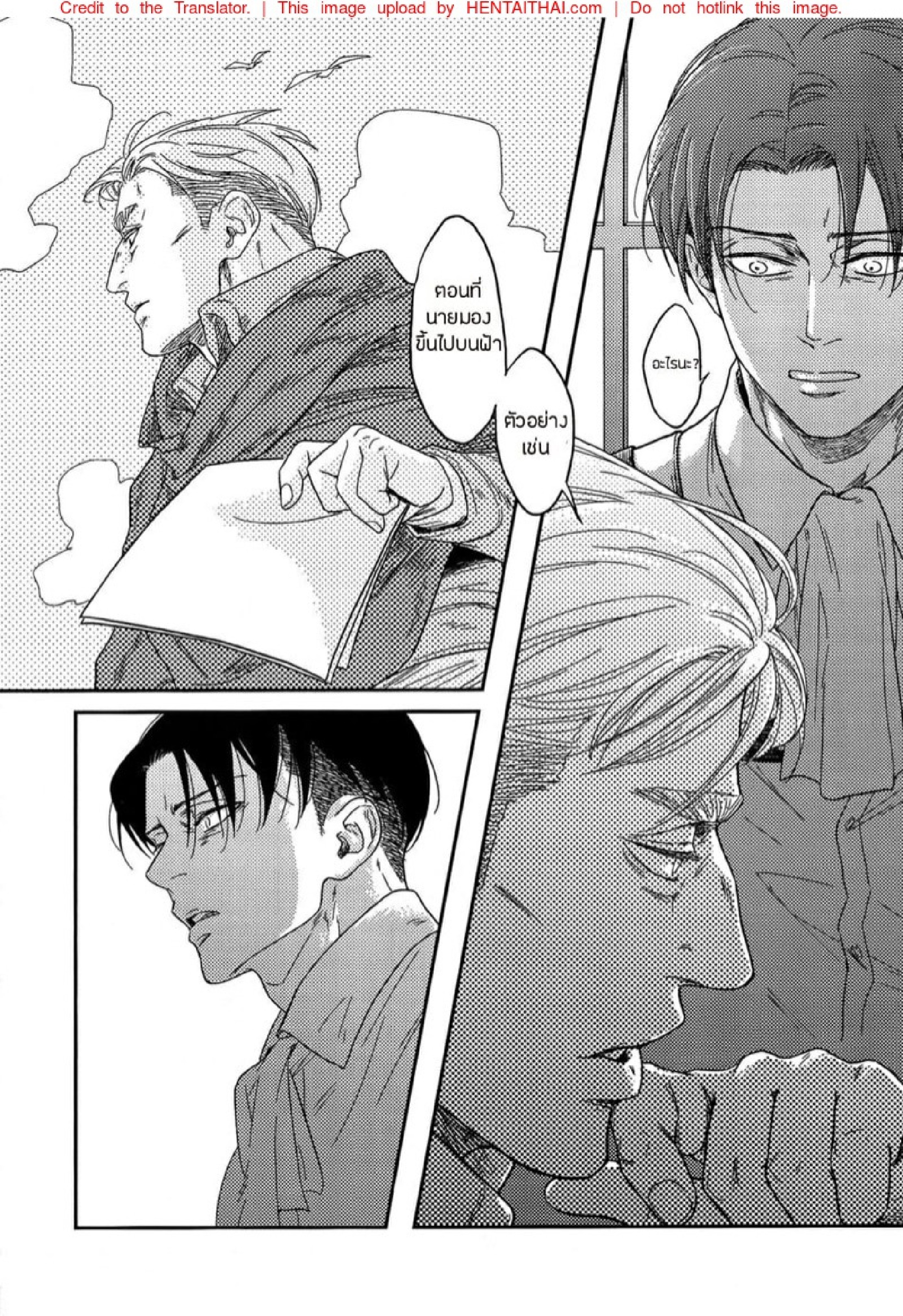 ชายปากแข็ง [ikichi8] I Want You (Attack on Titan) – ชายปากแข็ง [ikichi8] I Want You (Attack on Titan) – ตอนที่ 1 หน้า 21