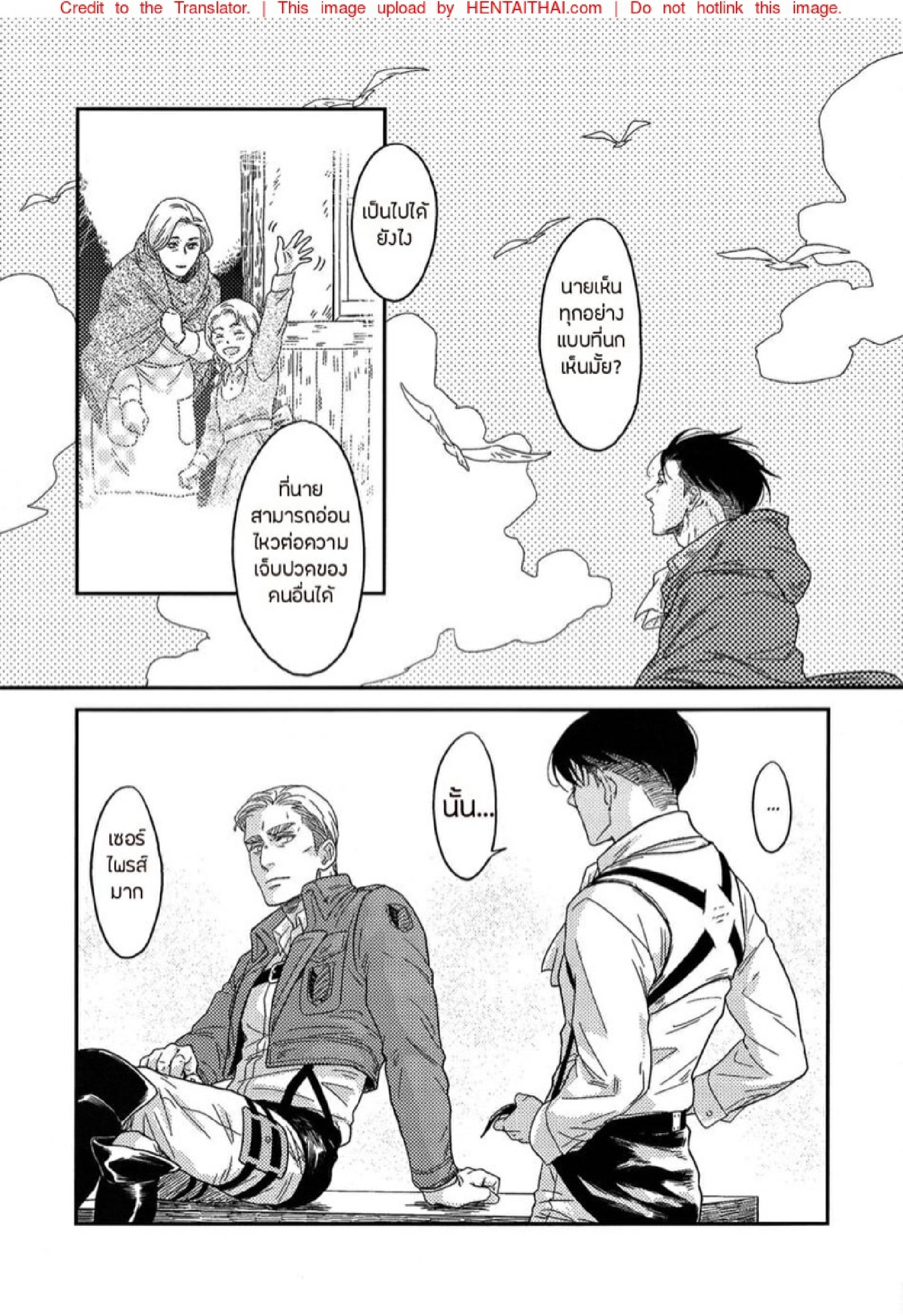 ชายปากแข็ง [ikichi8] I Want You (Attack on Titan) – ชายปากแข็ง [ikichi8] I Want You (Attack on Titan) – ตอนที่ 1 หน้า 22