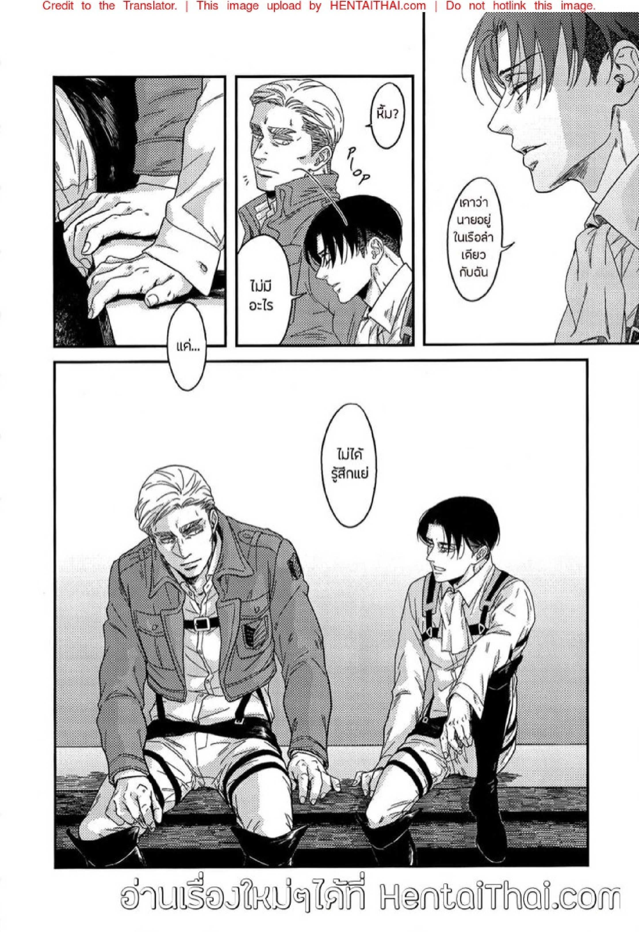 ชายปากแข็ง [ikichi8] I Want You (Attack on Titan) – ชายปากแข็ง [ikichi8] I Want You (Attack on Titan) – ตอนที่ 1 หน้า 23