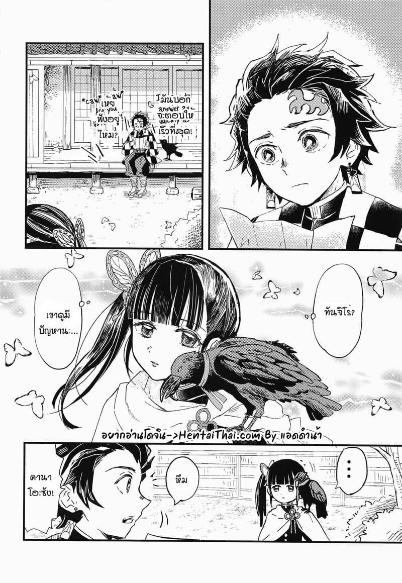 ขอฉันเฝ้าดูนายต่อไป [Hibana (Mizugashi)] Ikkou Kakukaku | Gleaming Light (Kimetsu no Yaiba) – ขอฉันเฝ้าดูนายต่อไป [Hibana (Mizugashi)] Ikkou Kakukaku | Gleaming Light (Kimetsu no Yaiba) – ตอนที่ 1 หน้า 3