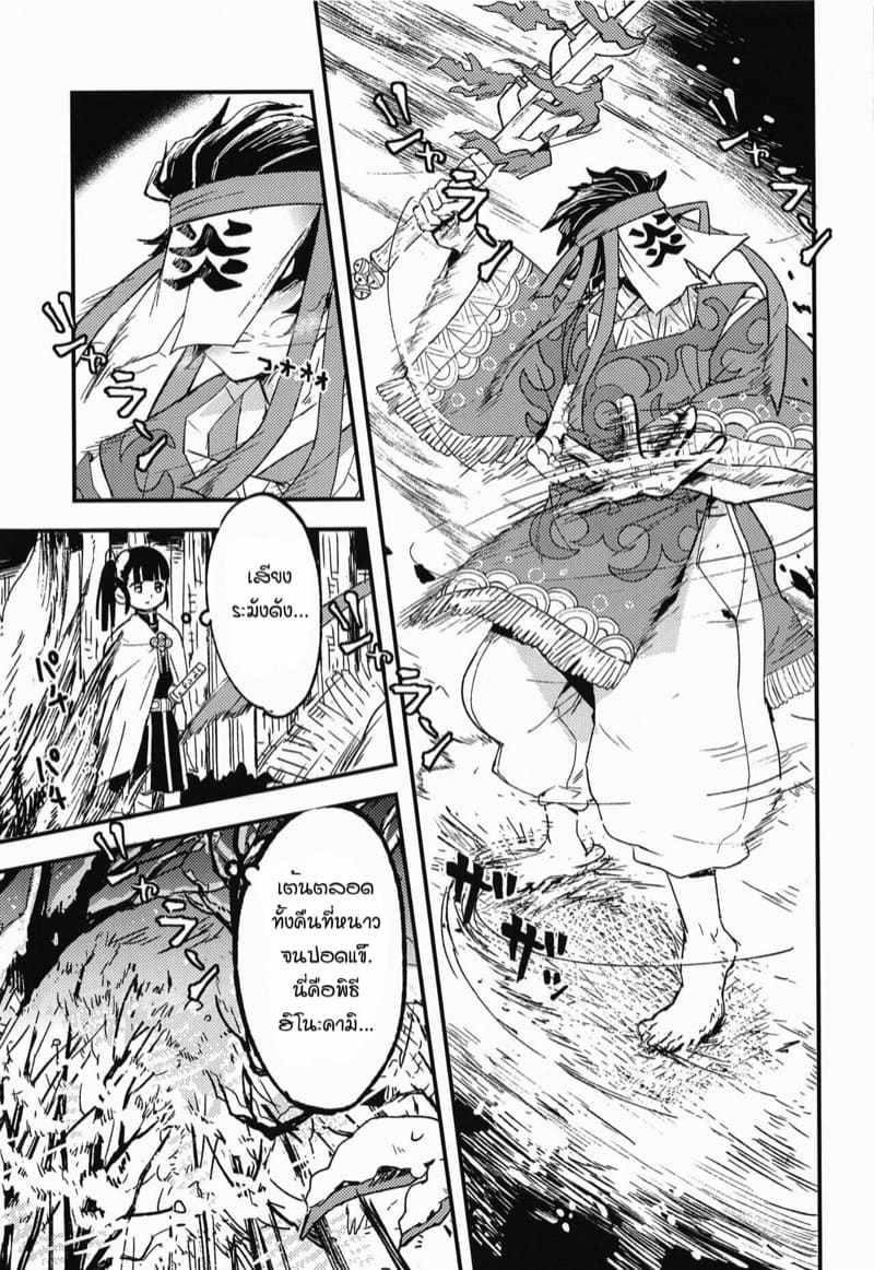 ขอฉันเฝ้าดูนายต่อไป [Hibana (Mizugashi)] Ikkou Kakukaku | Gleaming Light (Kimetsu no Yaiba) – ขอฉันเฝ้าดูนายต่อไป [Hibana (Mizugashi)] Ikkou Kakukaku | Gleaming Light (Kimetsu no Yaiba) – ตอนที่ 1 หน้า 10