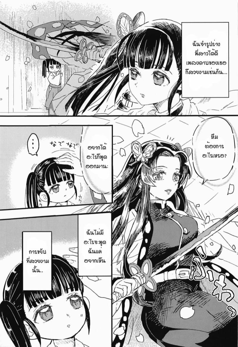 ขอฉันเฝ้าดูนายต่อไป [Hibana (Mizugashi)] Ikkou Kakukaku | Gleaming Light (Kimetsu no Yaiba) – ขอฉันเฝ้าดูนายต่อไป [Hibana (Mizugashi)] Ikkou Kakukaku | Gleaming Light (Kimetsu no Yaiba) – ตอนที่ 1 หน้า 12